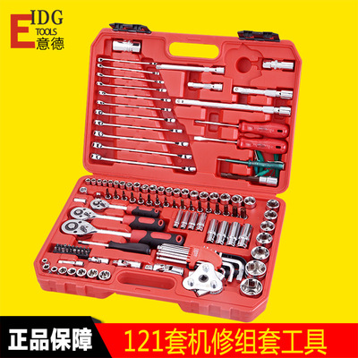 余姚市意德五金工具制造厂 厂家直供121件组套工具，专业机修与汽修之选