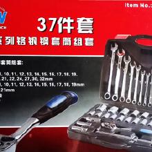 37件套套筒工具 机修组合工具的价格、批发与厂家选择指南
